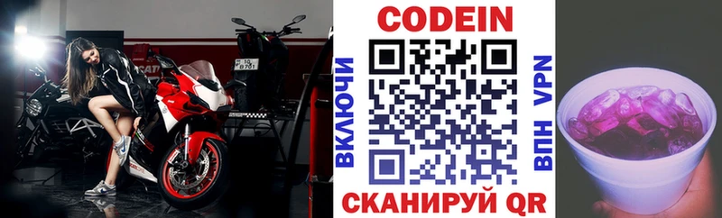 Кодеин напиток Lean (лин) мега tor Кедровый