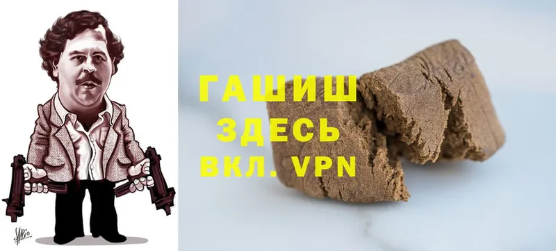 ГАШ hashish  Кедровый 