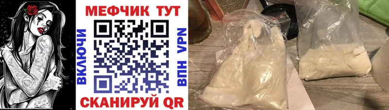 Мефедрон мука Кедровый