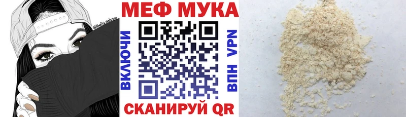 наркошоп  Кедровый  МЯУ-МЯУ мука 
